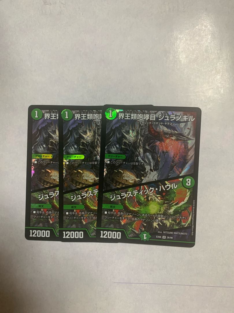 Boundary Kings Roar Juranokir|Jurastic Haur 3-pc. set