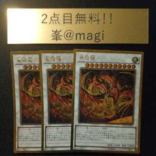 Yu-Gi-Oh! Star Eater Gold Rare