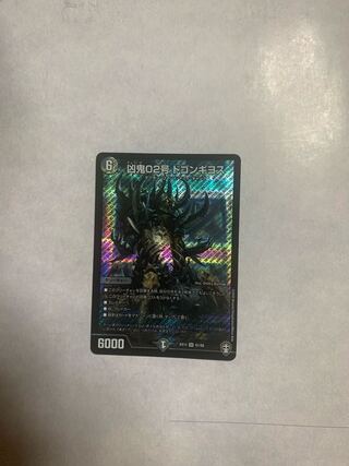 Wesenbi No. 02 Dogon Giyos