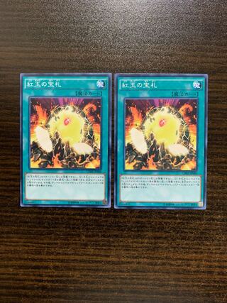 Cards of the Red Stone Normal 2-card set