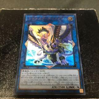 Knightmare Gryphon Ultra Rare