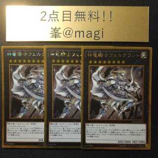 Yu-Gi-Oh! Divine Dragon Knight Felgrand Gold Rare