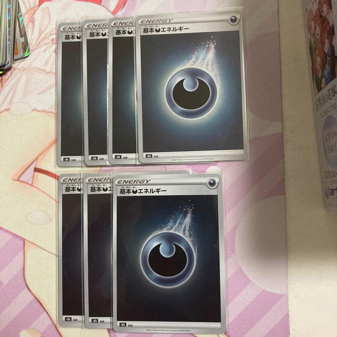 7 basic DarknessEnergy (Kira)