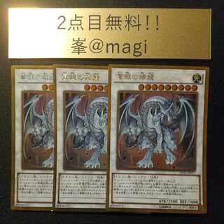 Yu-Gi-Oh! Azure-Eyes Silver Dragon Gold Rare