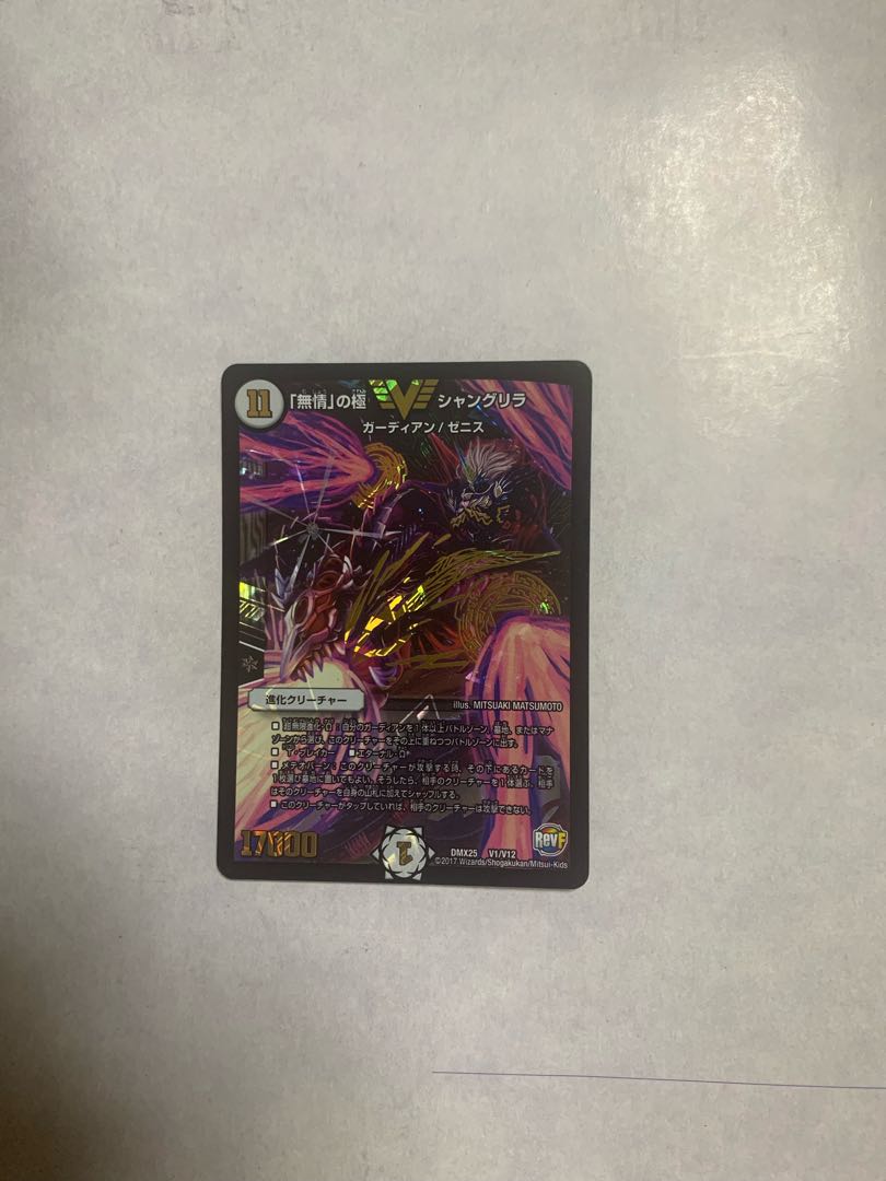 The Pole of "Heartless" Shangri-La