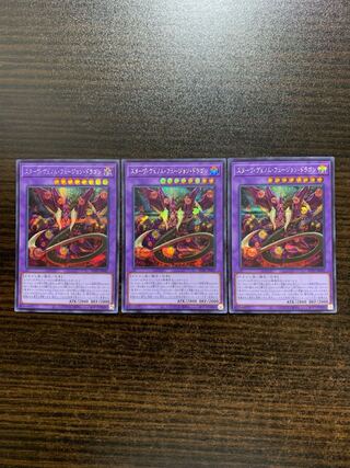 Starving Venom Fusion Dragon Secret Rare Set of 3