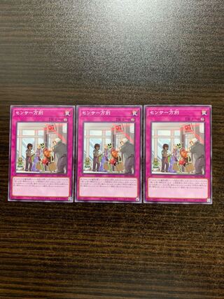 センサー万別　ノーマル　3枚セット