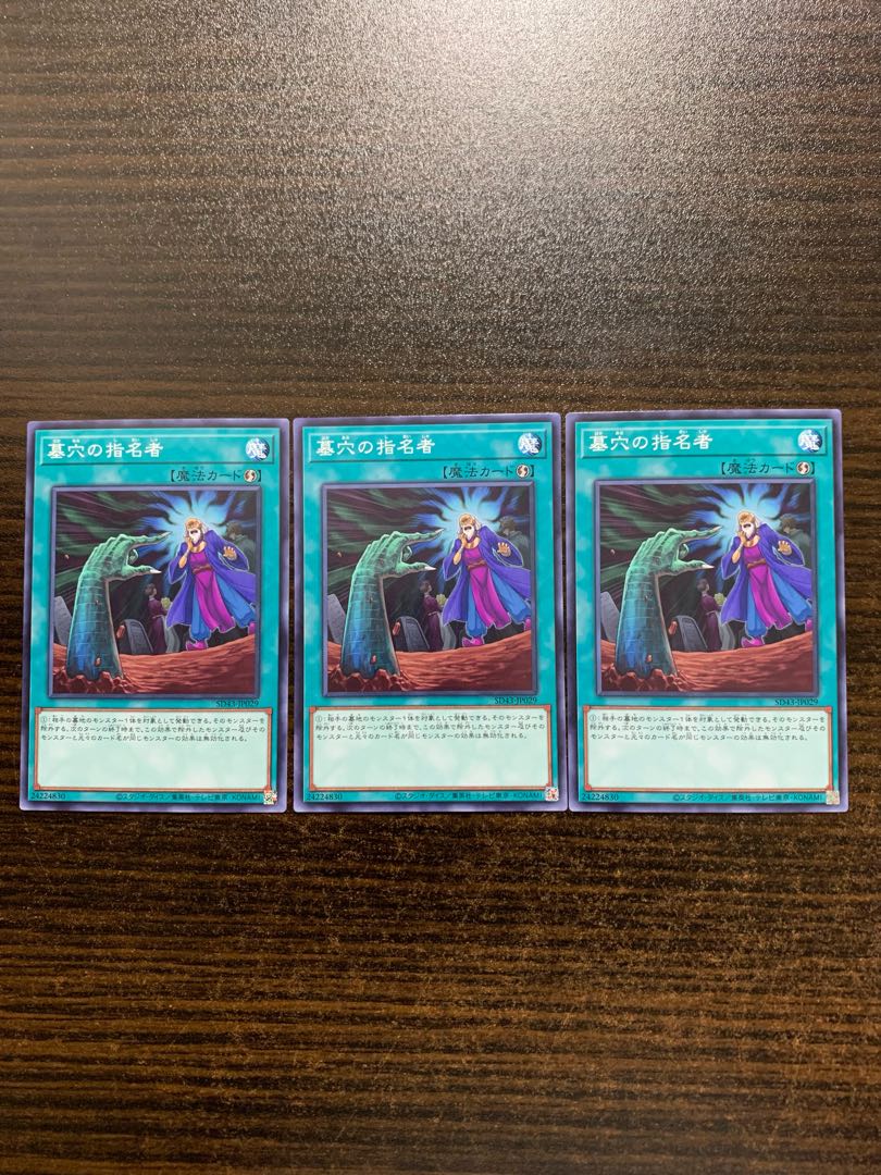 Called by the Grave Normal 3-card set