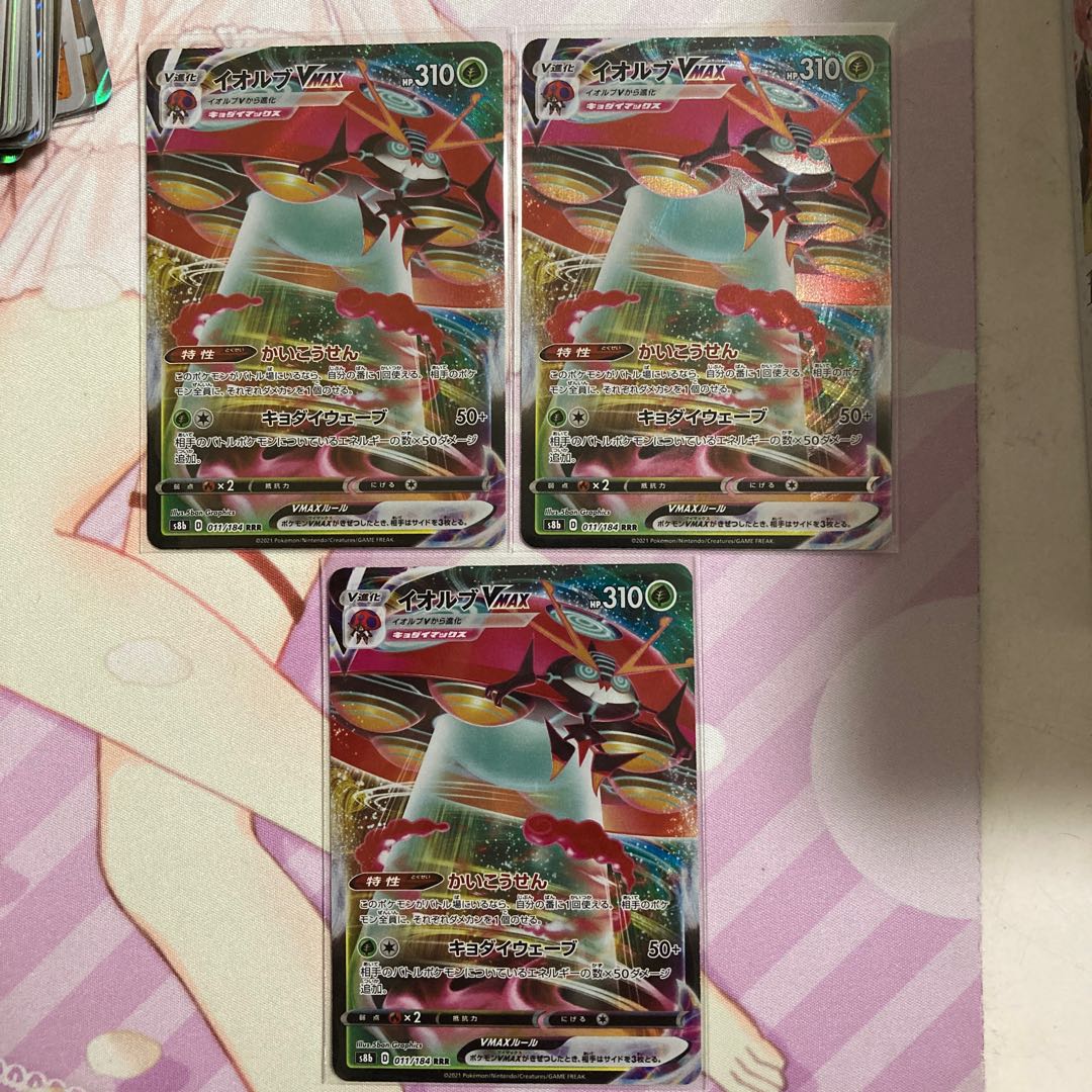 OrbeetleVMAX RRR 3 pieces