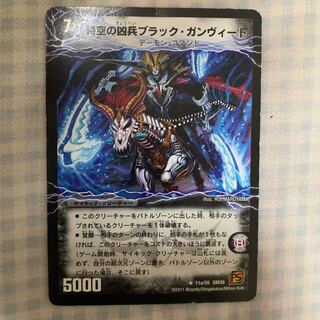 時空の凶兵ブラック•ガンヴィート/凶刃の覚醒者ダークネス•ガンヴィート