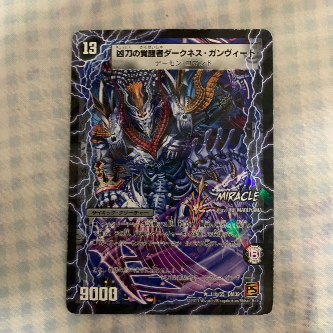 時空の凶兵ブラック•ガンヴィート/凶刃の覚醒者ダークネス•ガンヴィート