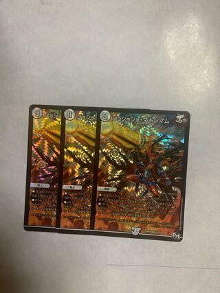 Jojo Jojo Crasher Wakemam, set of 3