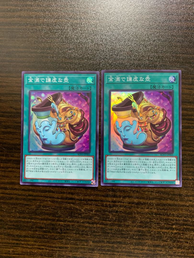 Pot of Prosperity Super Rare, set of 2