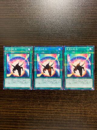 Sky Iris Parallel Normal 3-card set