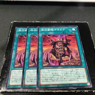 Despia, Theater of the Branded Normal 3 cards