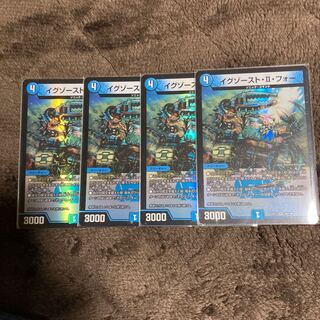 Exhaust II Four 4pcs.