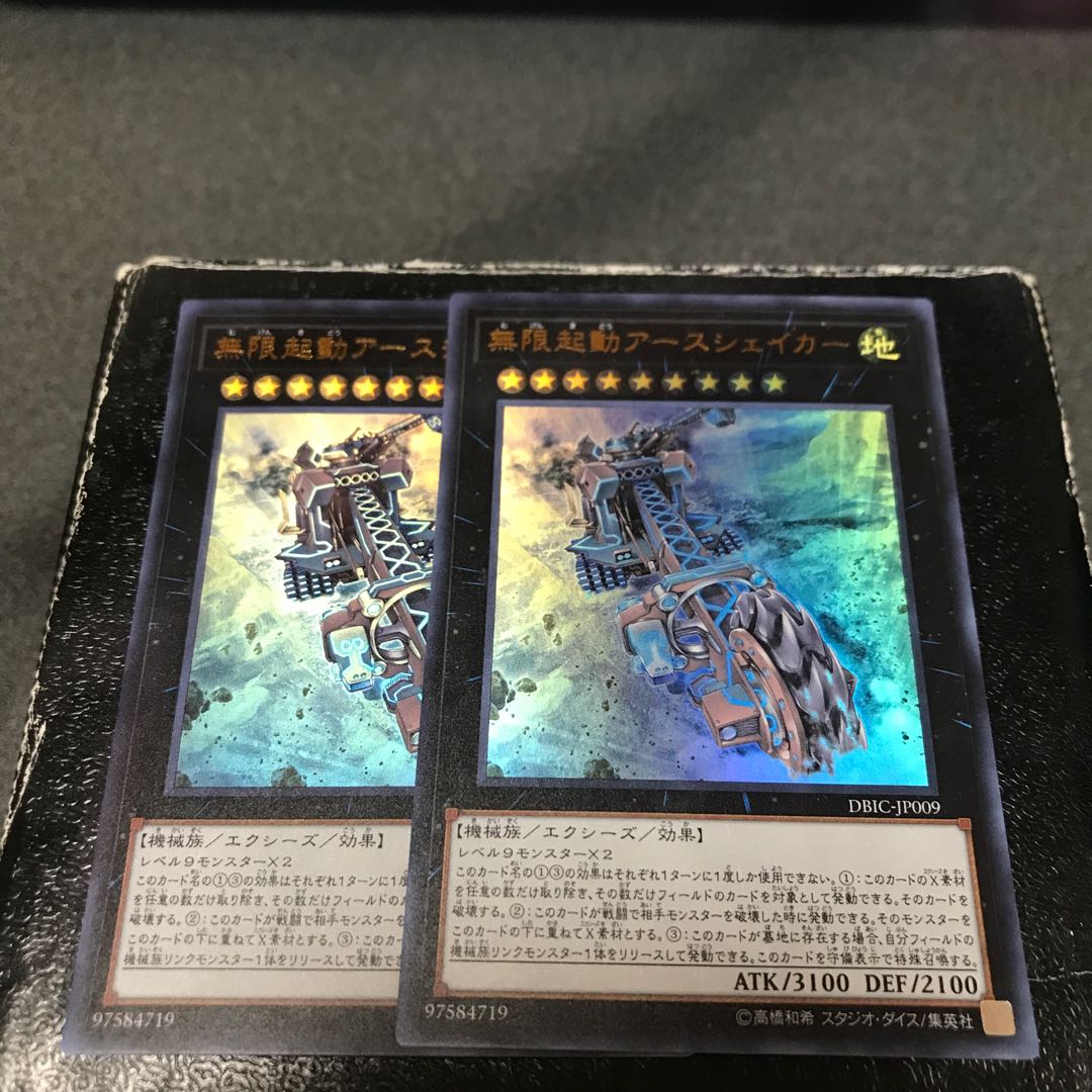 Infinitrack Earth Slicer Ultra Rare Booking Confirmed