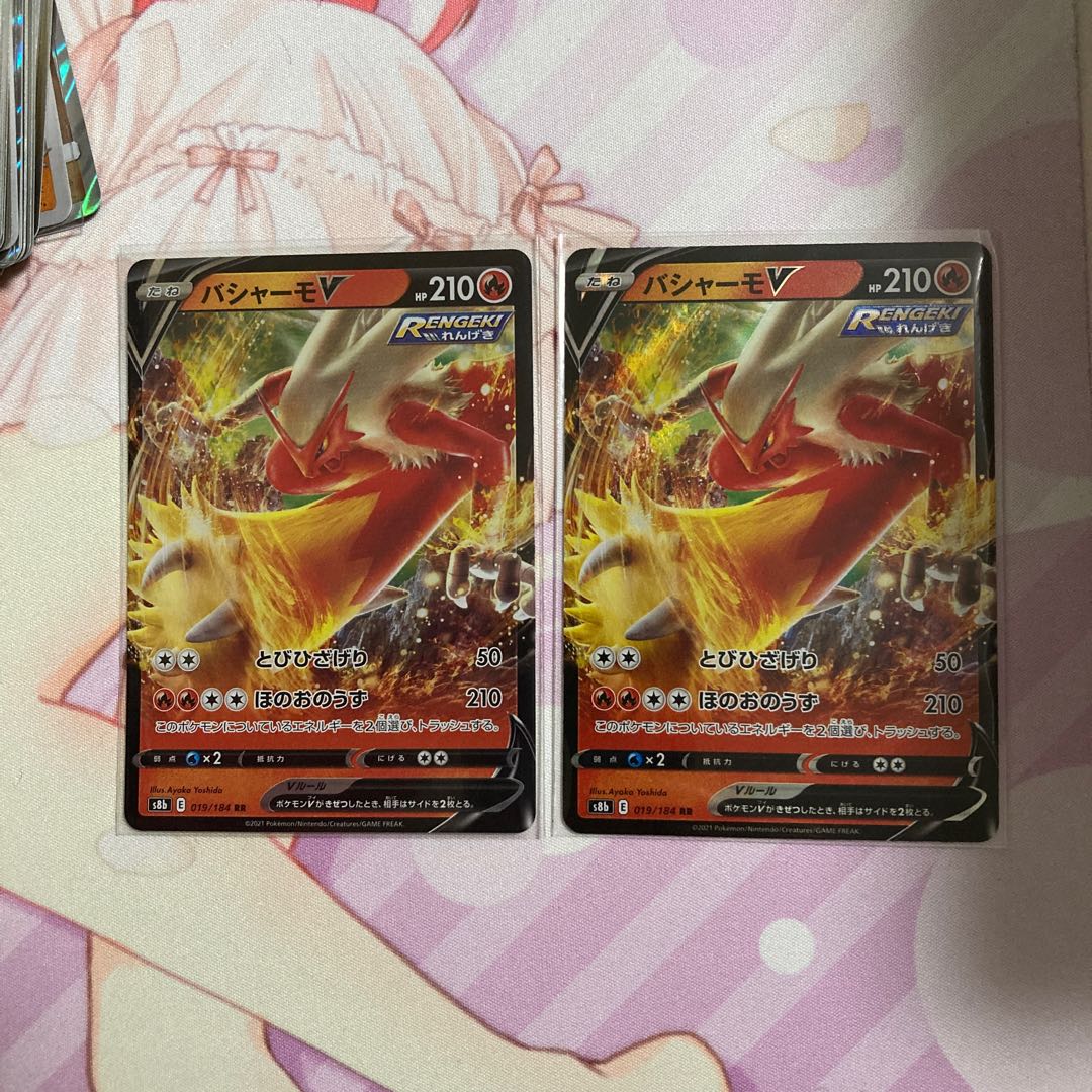 BlazikenV RR 2 copies