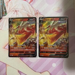 BlazikenV RR 2 copies