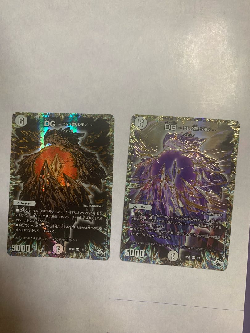 DG -Hitono Tsukurishimono - Set of 2