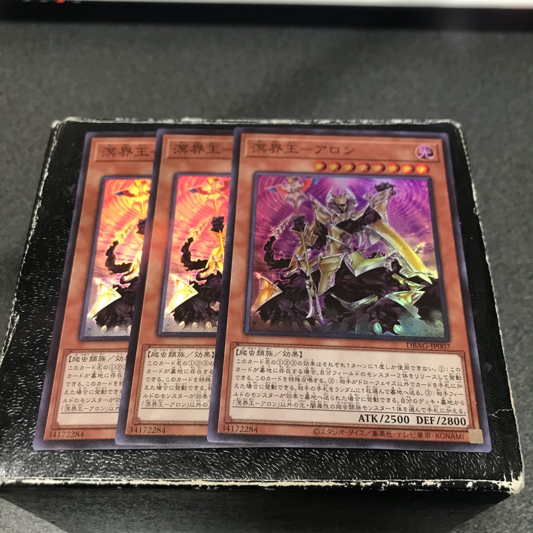 Meikai-O-Aron, 3 super-rare cards.