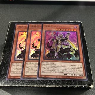 Meikai-O-Aron, 3 super-rare cards.