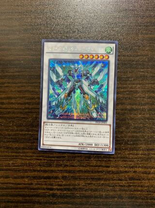 Stardust Charge Warrior Secret Rare