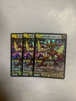 Oratorio Chanting the Crescent Moon, set of 3