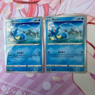 Horsea (Kira) 2 pieces