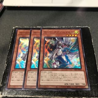 Starry Knight Rayel 3 Super Rare