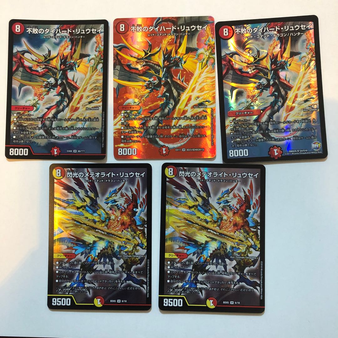 Undefeated die-hard ryusei