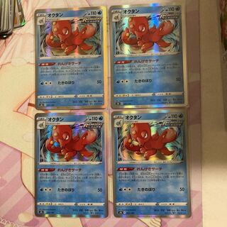 4 Octillery (R spec.)