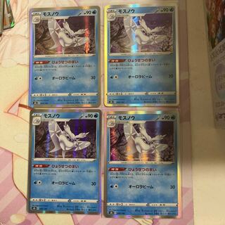 4 Frosmoth (R spec.)