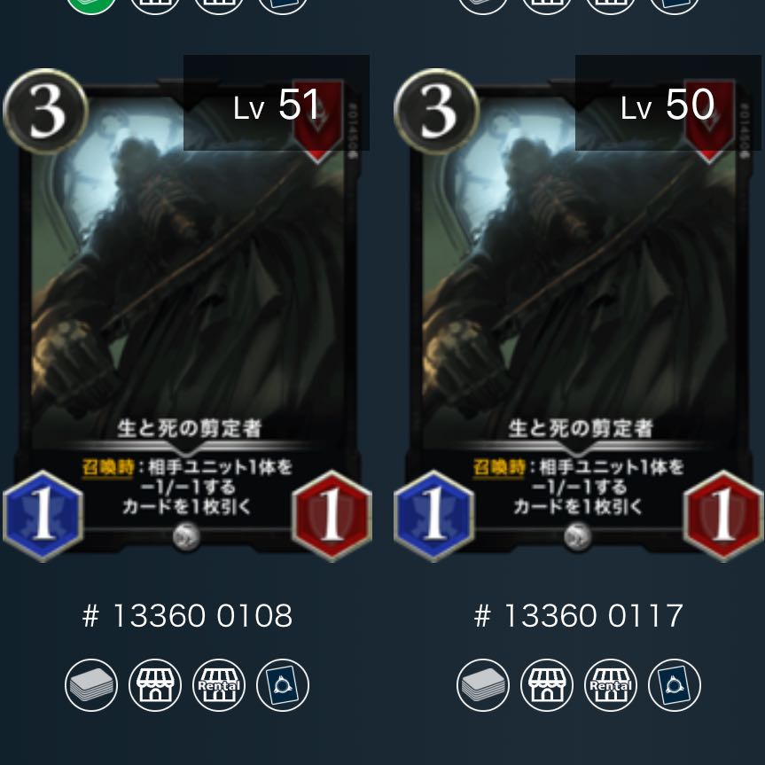 [2] Pruners of Life and Death.