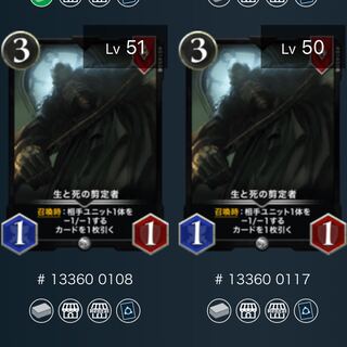 [2] Pruners of Life and Death.