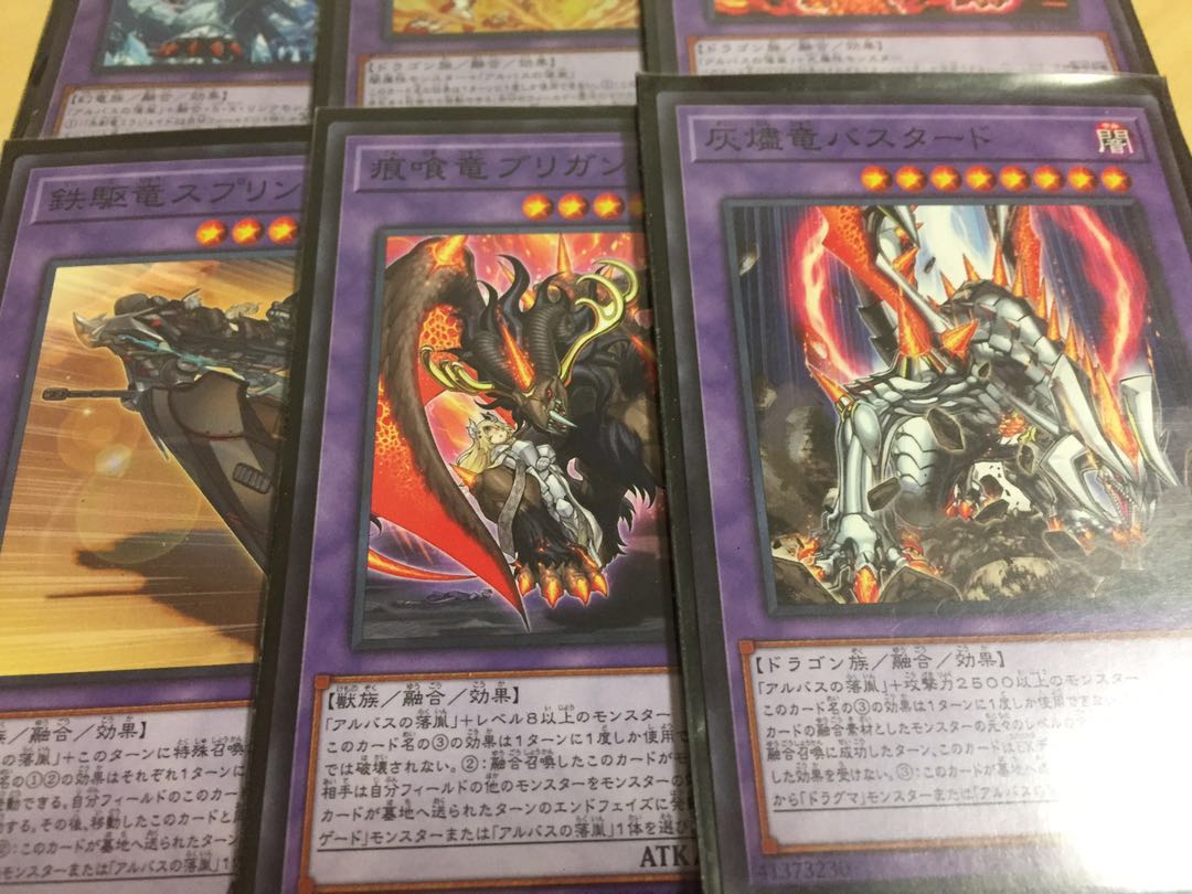 Ice Sword Arm of Dragon Mirajade God Fire Dragon Rubellion Bastard Rubellion etc.