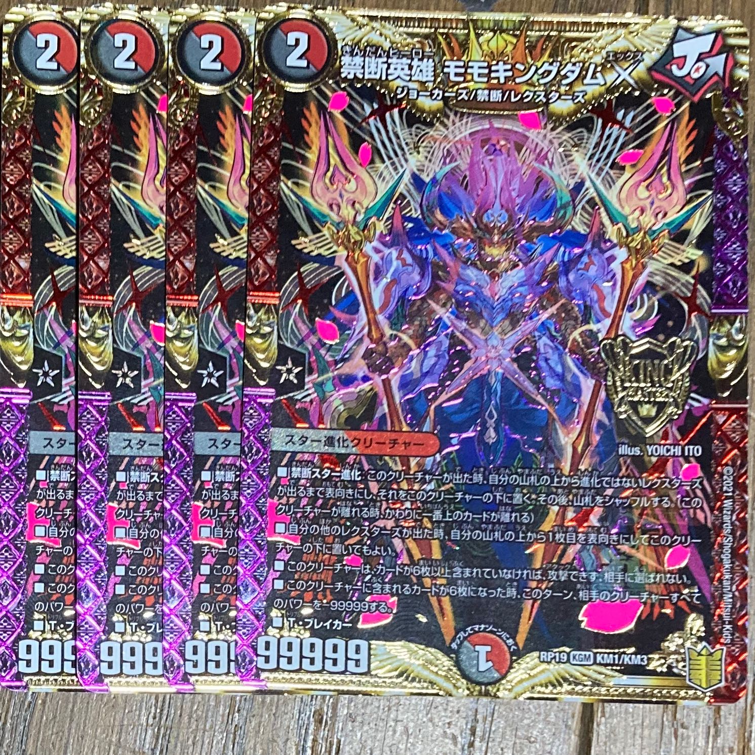 禁断英雄 モモキングダムX