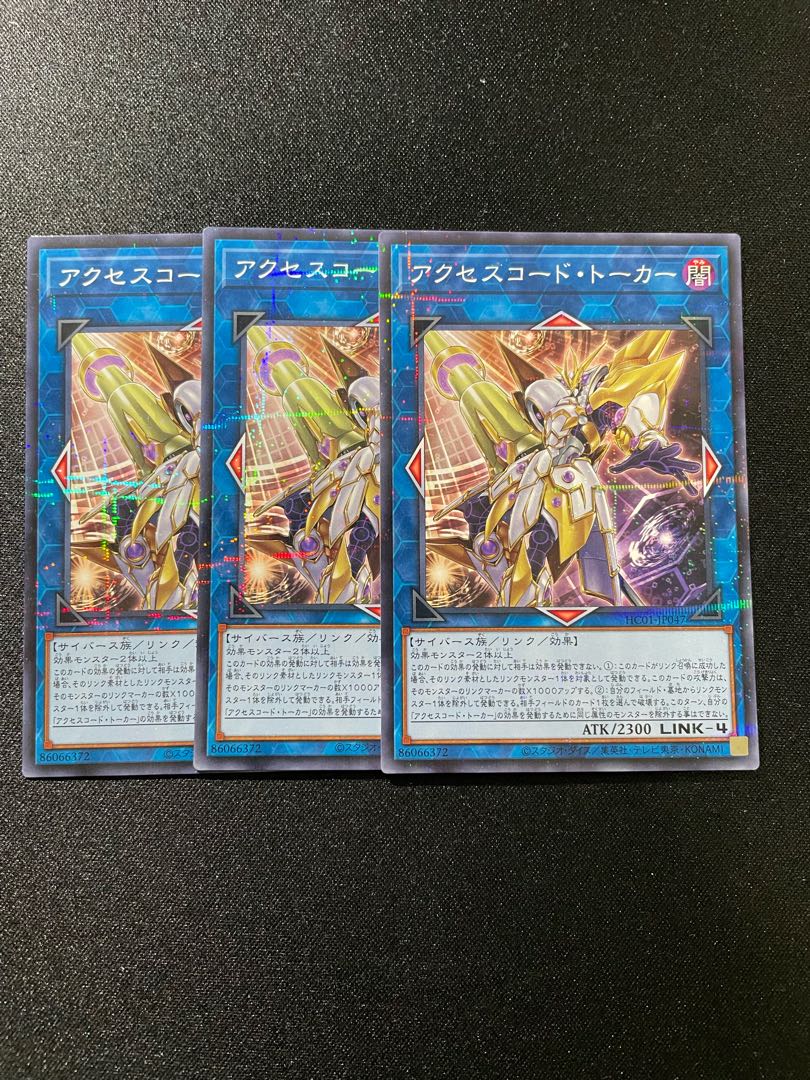 Yu-Gi-Oh #001 Accesscode Talker No Para Set of 3