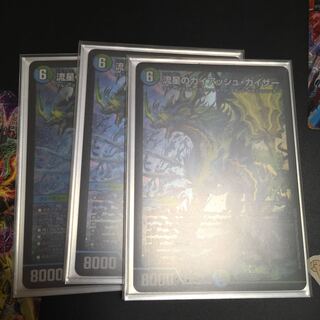 Meteoric Gaiach Kaiser