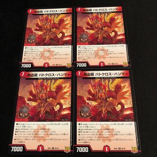 Hot Blood Dragon Batocross Hammer