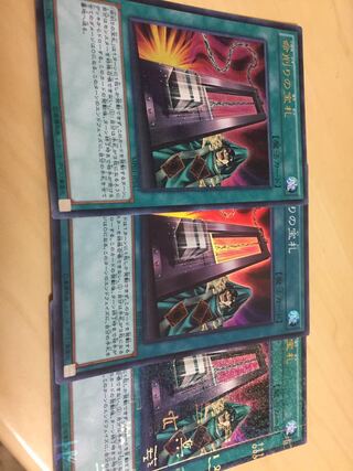 Card of Demise 3-card set