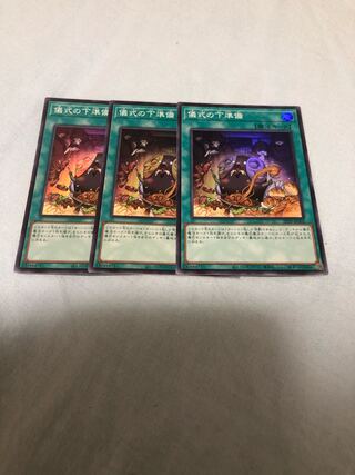 Yu-Gi-Oh Pre-Preparation of Rites Super Rare Set of 3