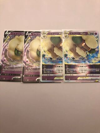 エルフーンVSTAR セット