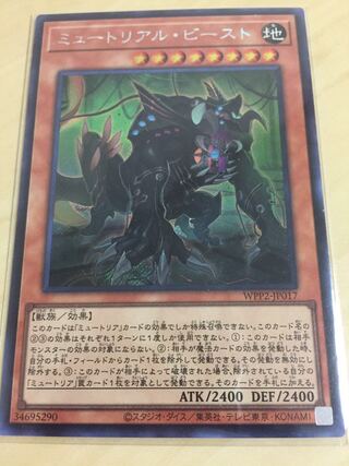 Myutant Beast Secret