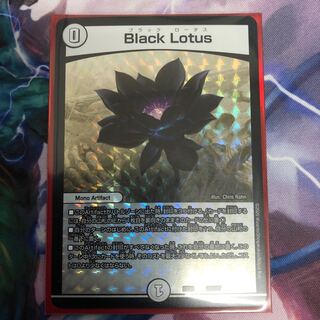 Black Lotus(ブラックロータス)