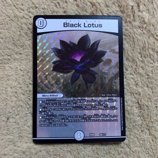 デュエマ  ブラックロータス