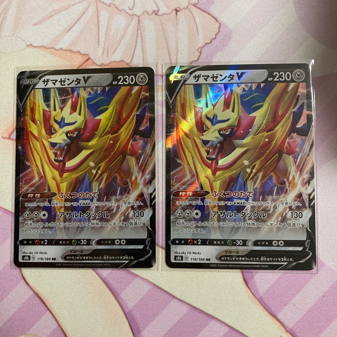 ZamazentaV RR 2 copies