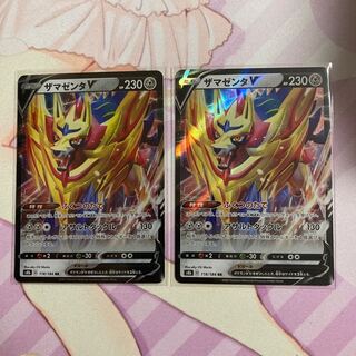 ZamazentaV RR 2 copies