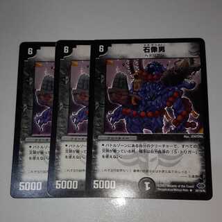 stone image of a man