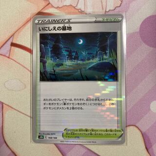 Cemetery of the Ancients (Kira)